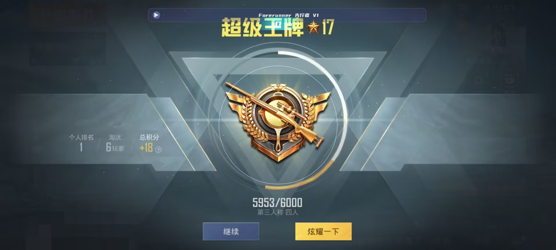和平精英鸡腿辅助自瞄 - ��ƽ��Ӣ�����Ҽ���辅助预览图